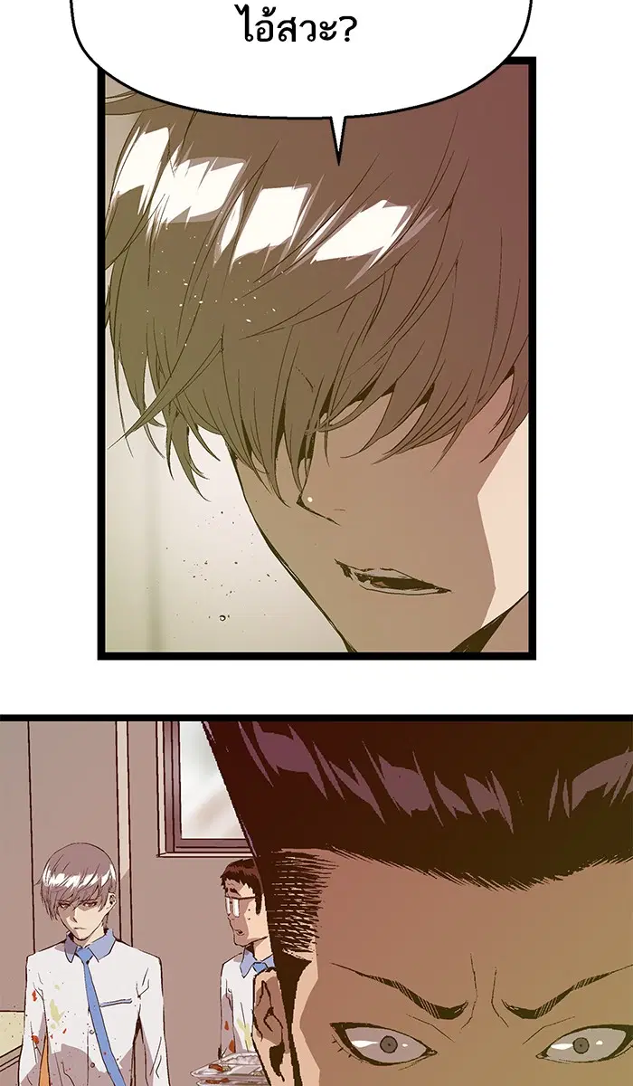 Weak Hero ตอนที่ 68 หน้า 18