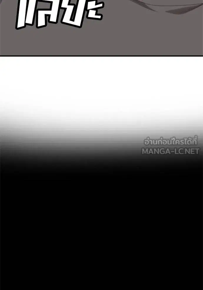 Bad Guy ตอนที่ 236 หน้า 33