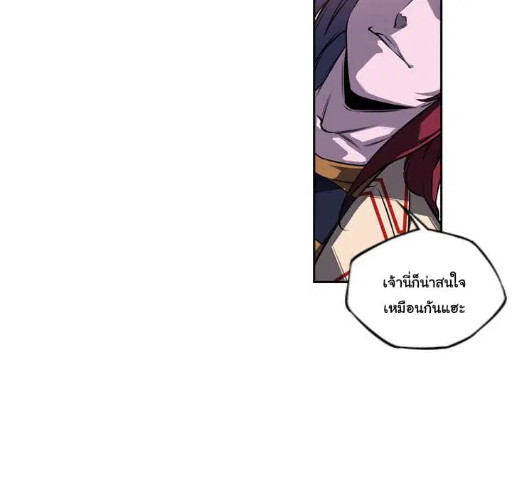 SuperNova ตอนที่ 75 หน้า 80