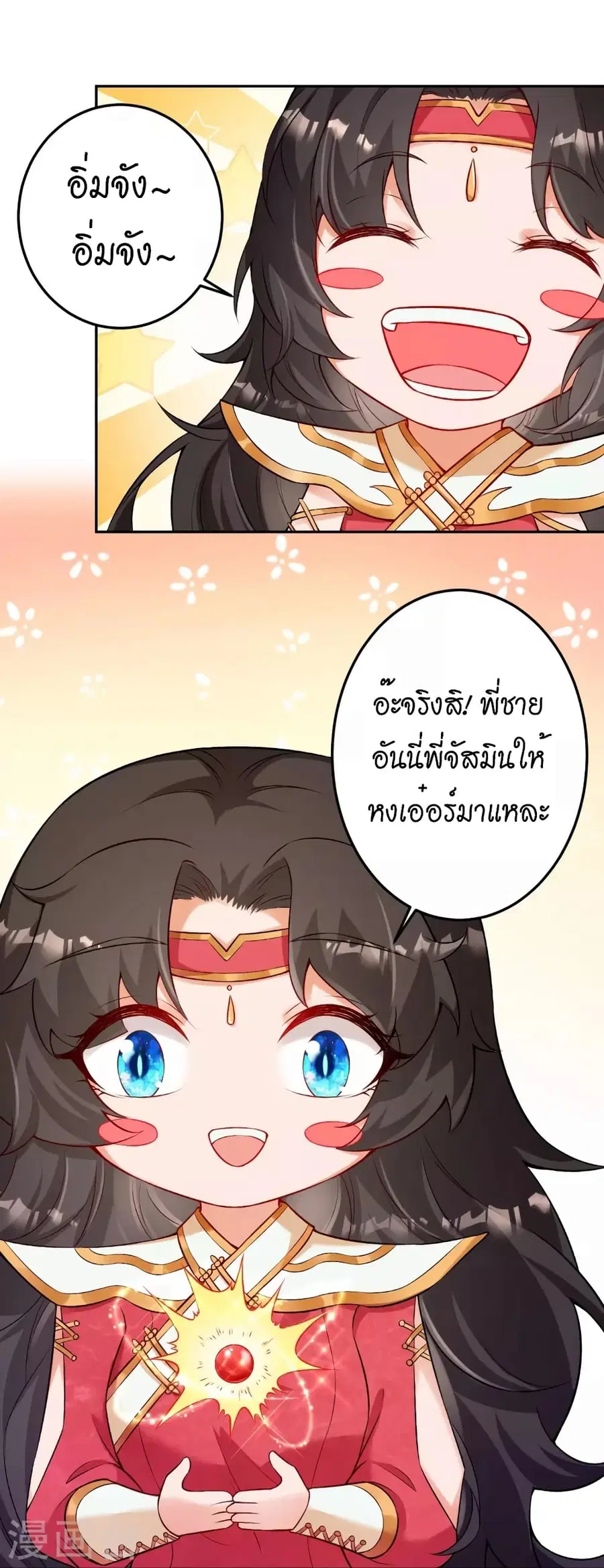 Against the Gods ตอนที่ 522 หน้า 24