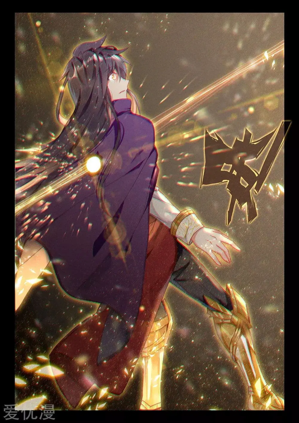 Shen Yin Wang Zuo ตอนที่ 139 หน้า 12