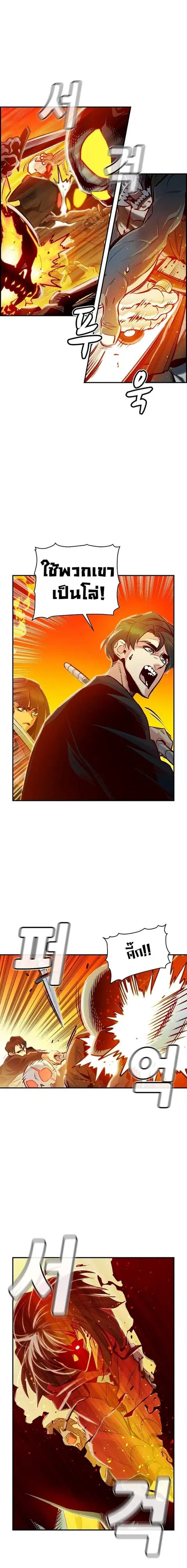 The Lone Necromancer ตอนที่ 5 หน้า 9
