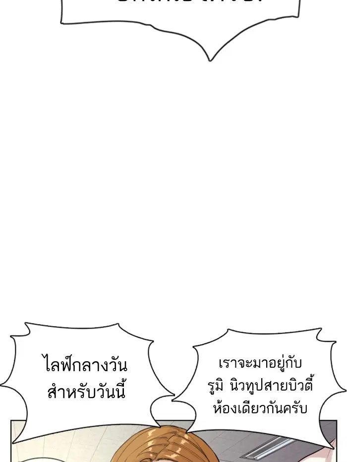 How to Fight ตอนที่ 1 หน้า 5