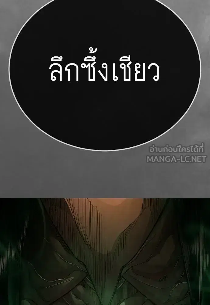 Superhuman Era ตอนที่ 221 หน้า 123