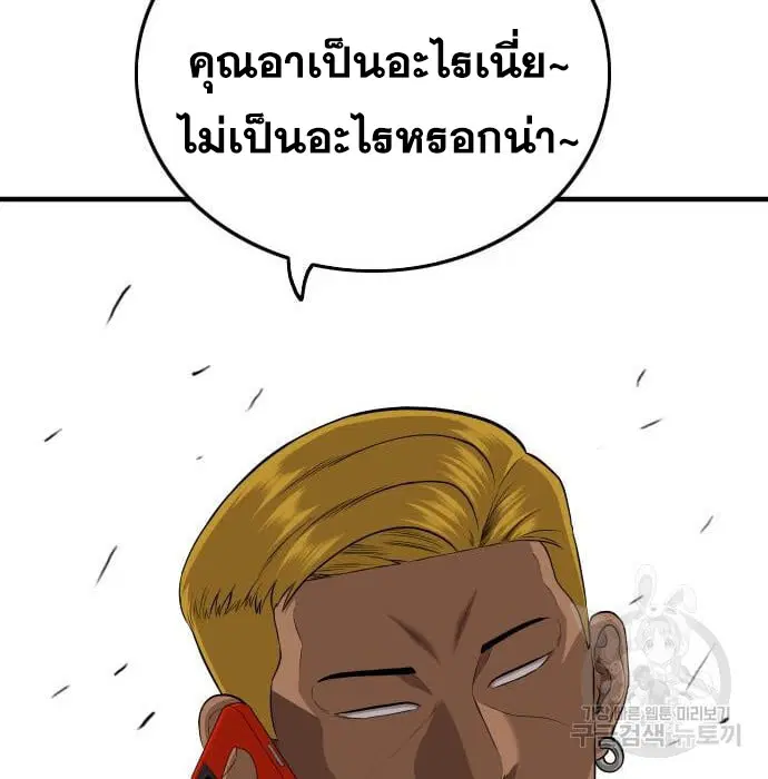 Bad Guy ตอนที่ 144 หน้า 8