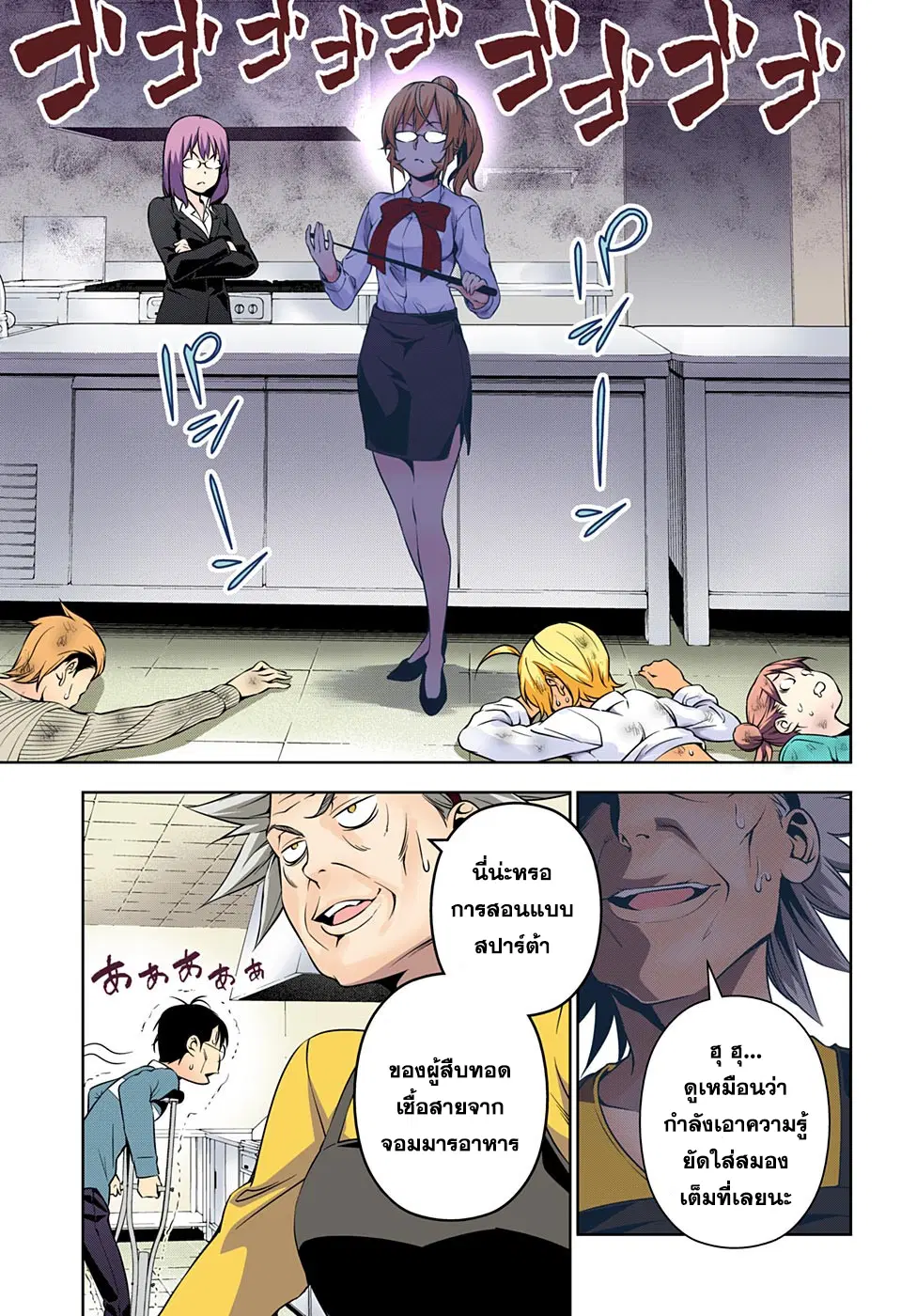 Shokugeki no Soma ตอนที่ 176 หน้า 17