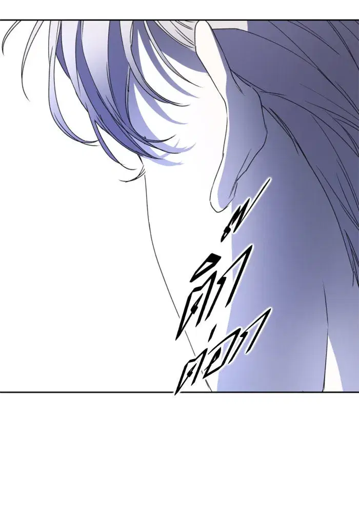 Your Throne ตอนที่ 17 หน้า 151