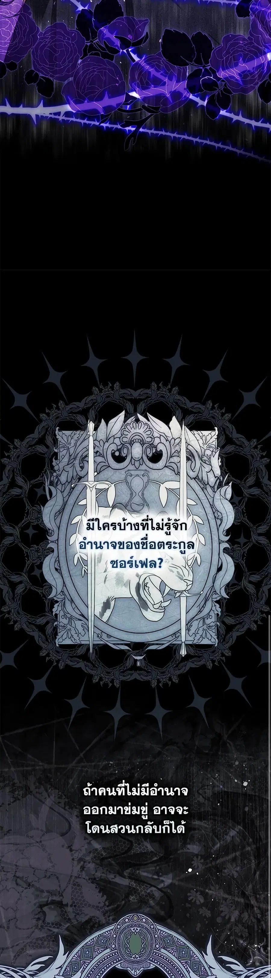 Fortune-Telling Lady ตอนที่ 60 หน้า 19