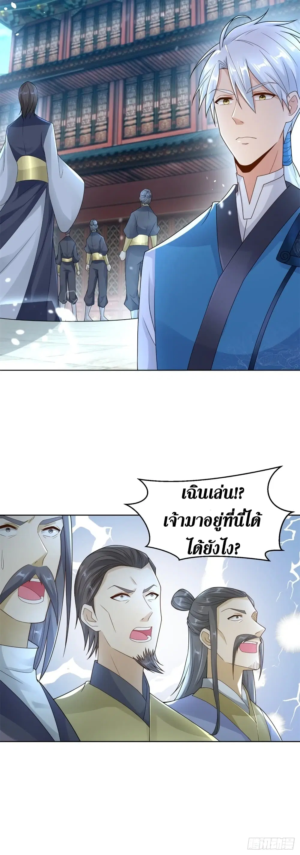 Zhi Zun Chong Sheng ตอนที่ 91 หน้า 7