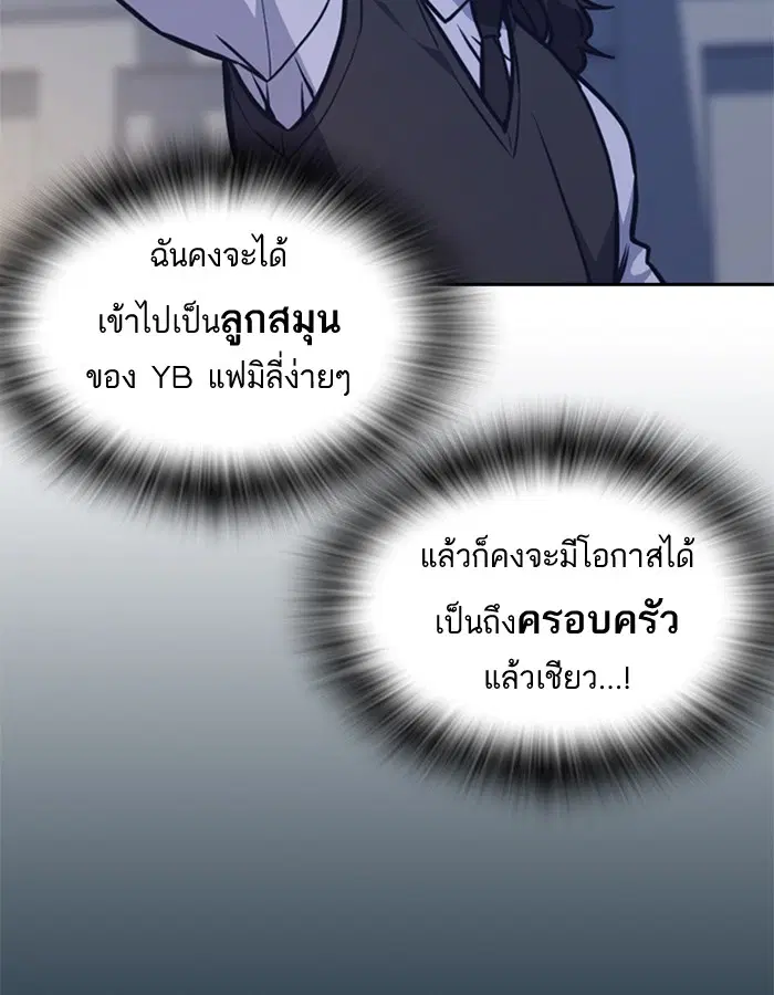 Study Group ตอนที่ 41 หน้า 74