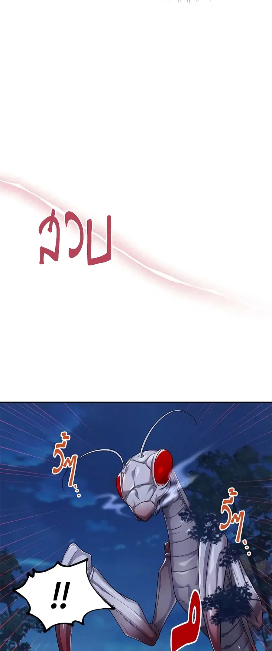 The Soulless Duchess ตอนที่ 80 หน้า 37