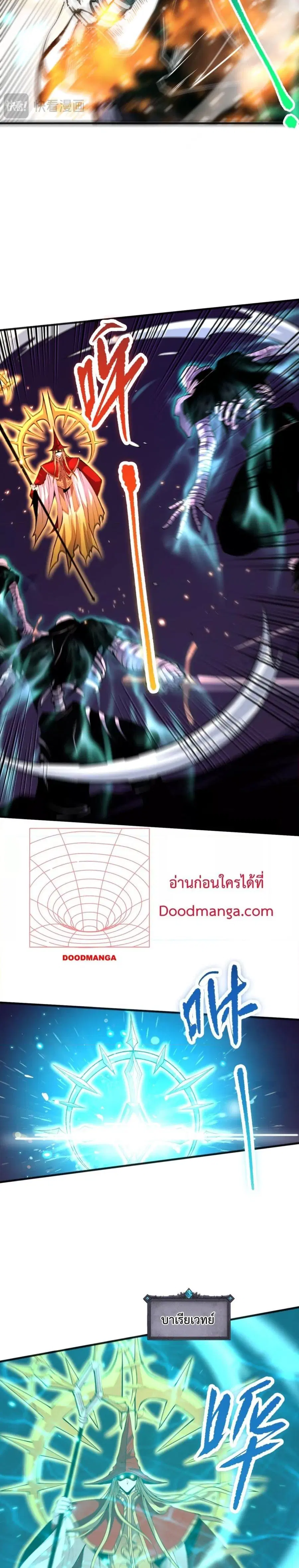 Necromancer King of The Scourge ตอนที่ 61 หน้า 6