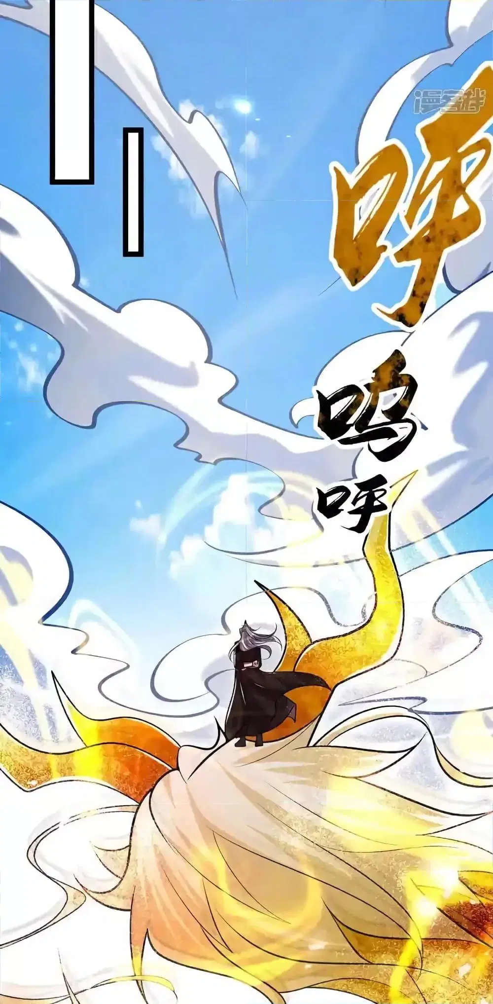 The Ten Great Emperors At The Beginning Are All My Apprentices ตอนที่ 180 หน้า 12