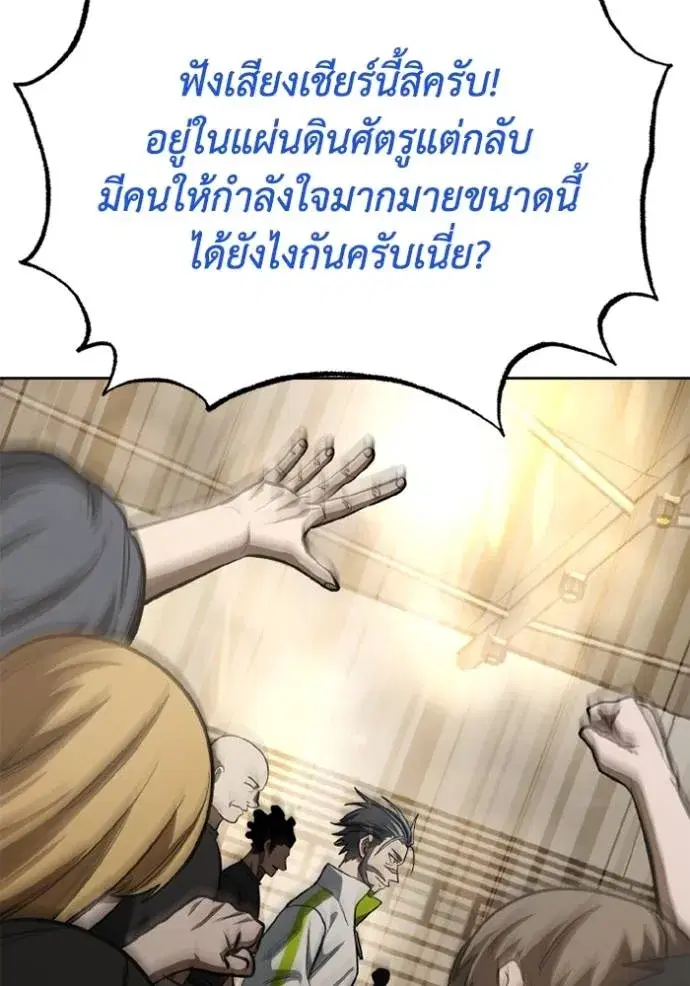 King of the Octagon ตอนที่ 145 หน้า 23