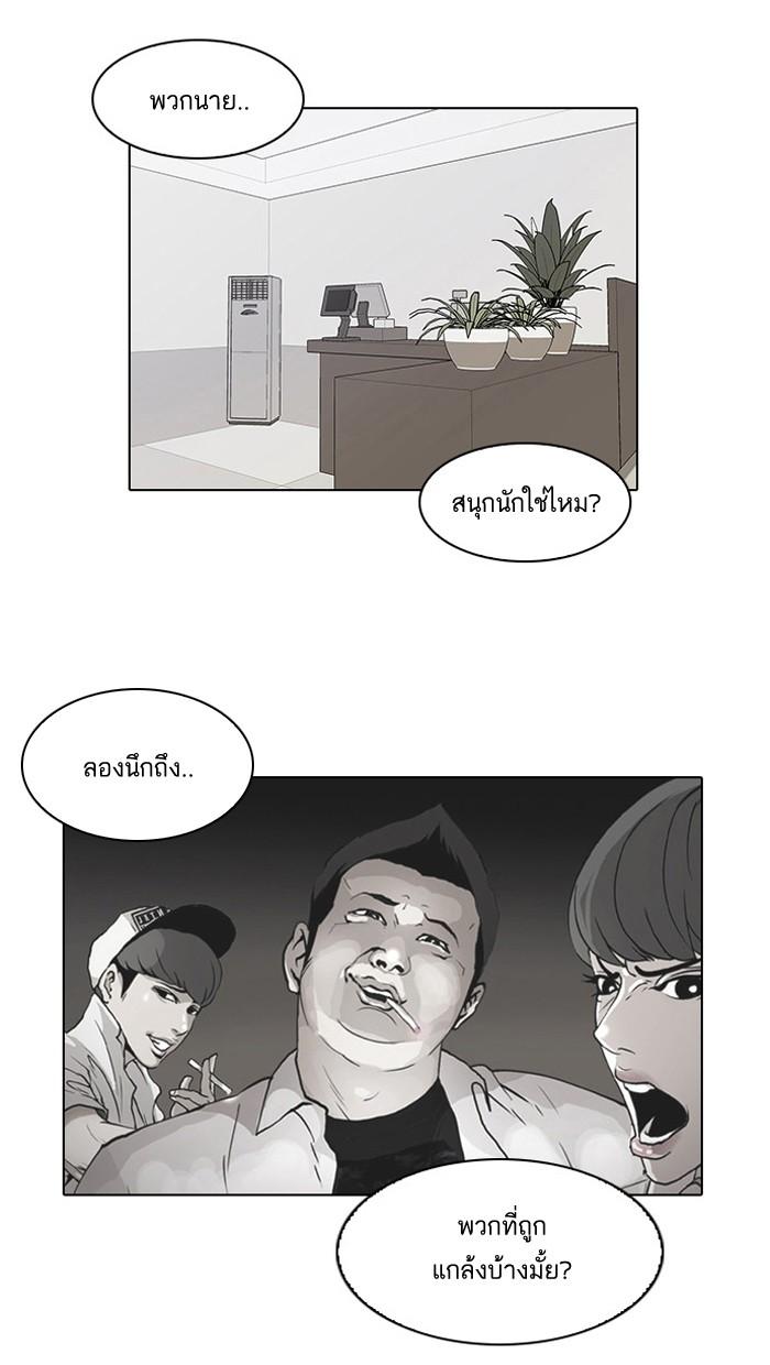 Lookism ตอนที่ 13 หน้า 48