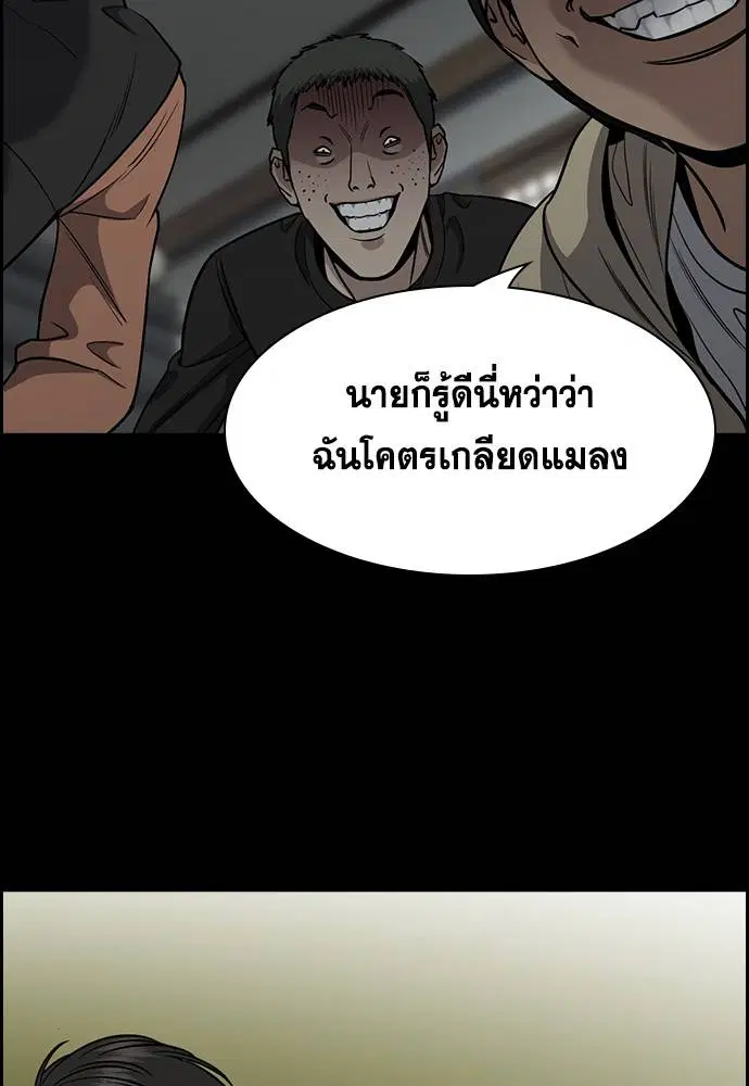 True Education ตอนที่ 135 หน้า 48