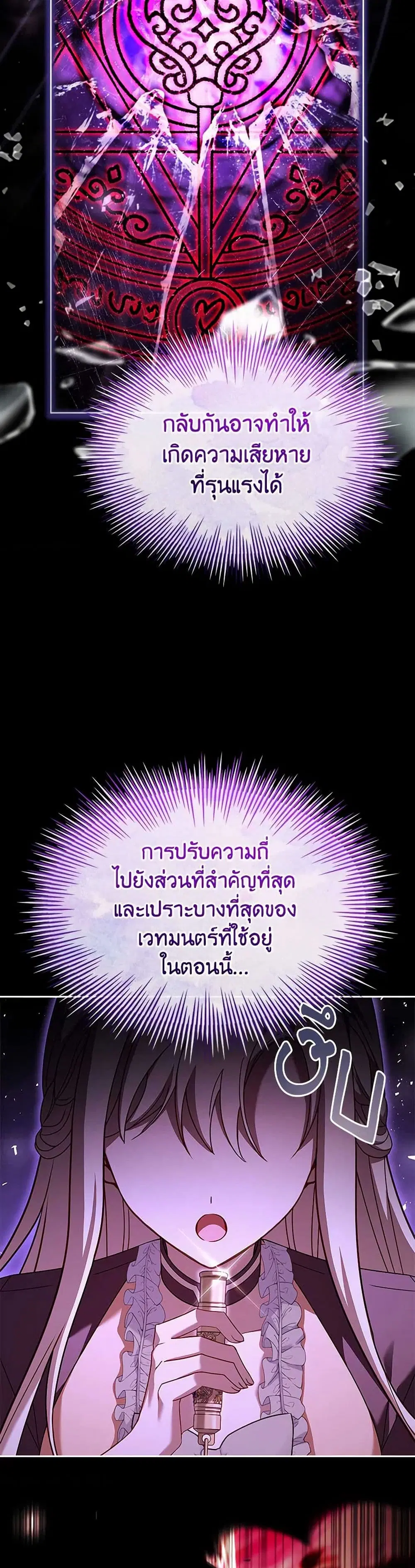 The Lady Needs a Break ตอนที่ 152 หน้า 10