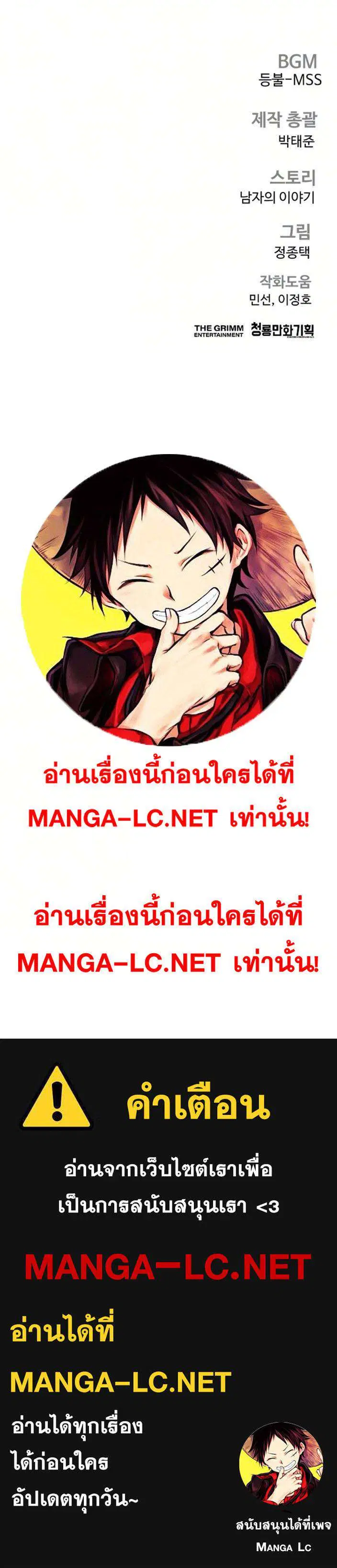 Manager Kim ตอนที่ 240 หน้า 45