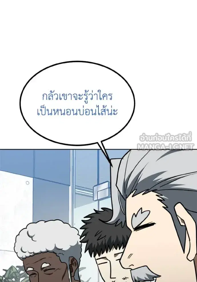 King of the Octagon ตอนที่ 180 หน้า 98