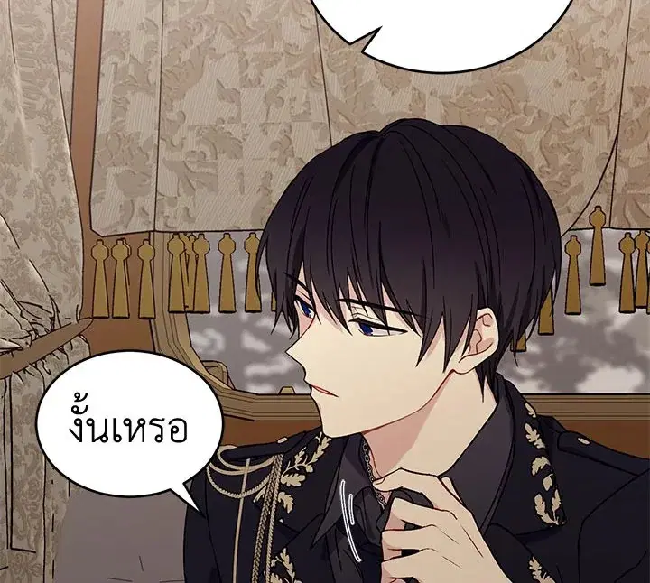 The Viridescent Crown ตอนที่ 2 หน้า 86