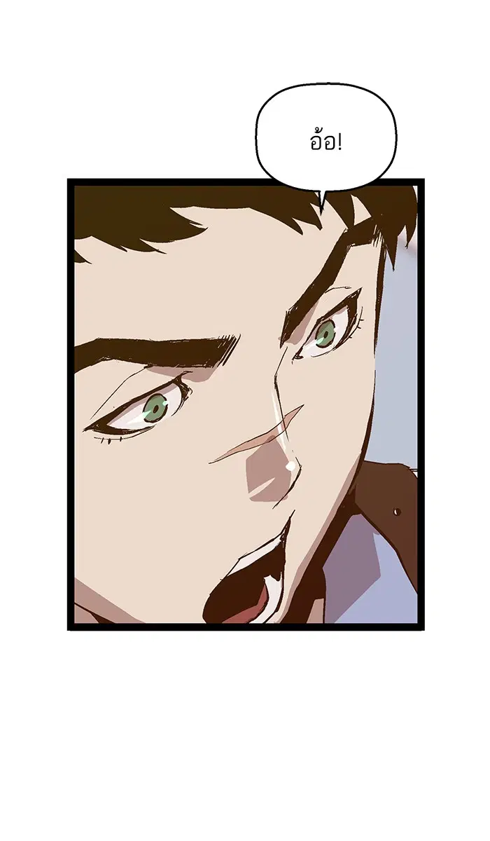 Weak Hero ตอนที่ 50 หน้า 51