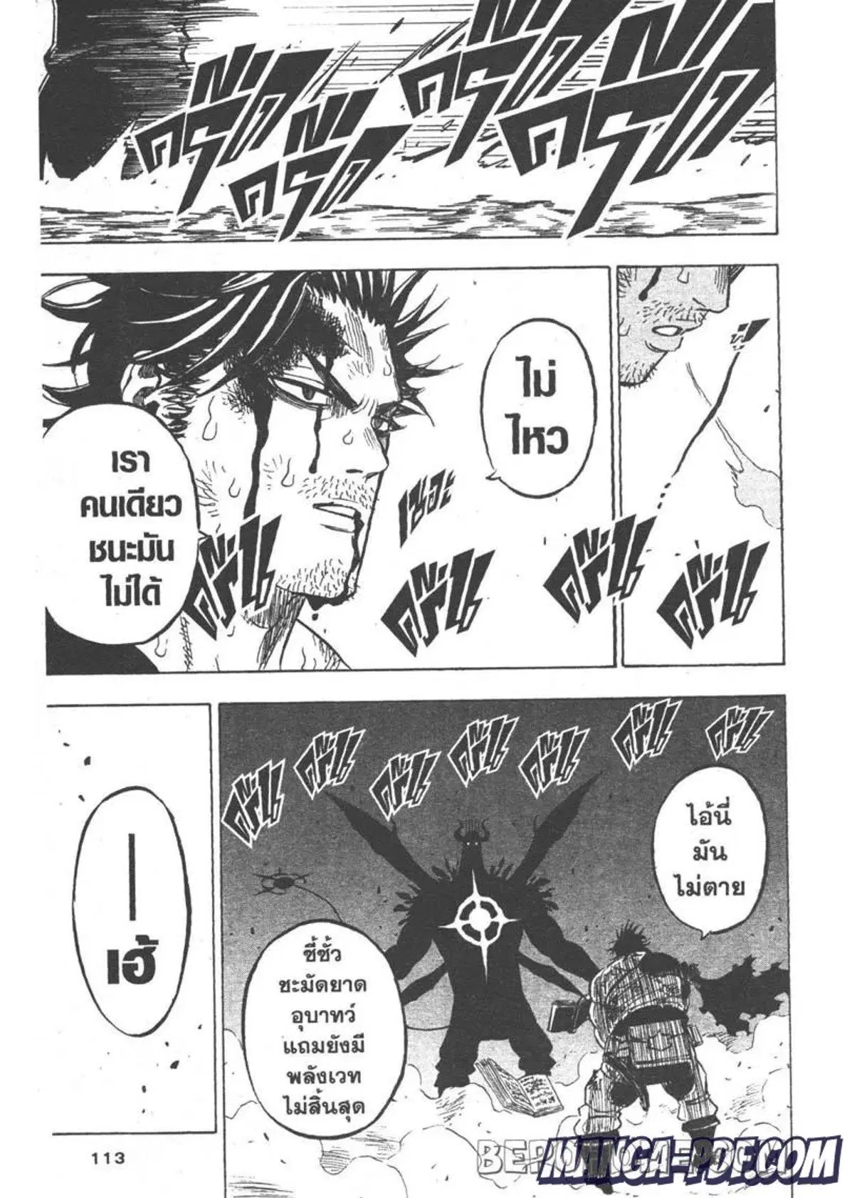 Black Clover ตอนที่ 257 หน้า 11