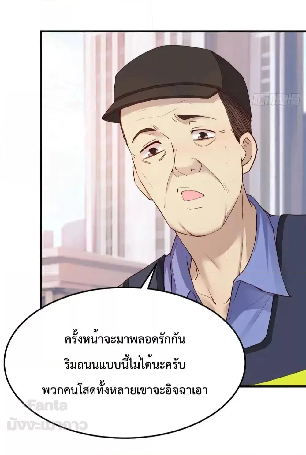 My Twin Girlfriends Loves Me So Much ตอนที่ 189 หน้า 11