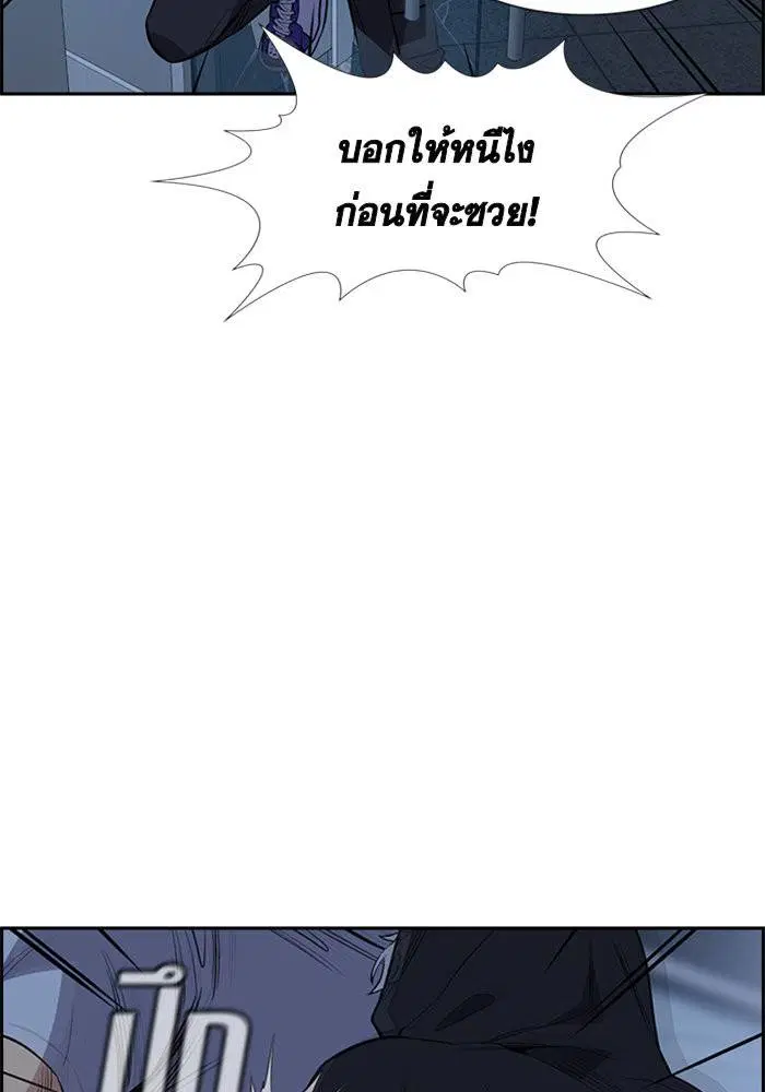 True Education ตอนที่ 30 หน้า 55