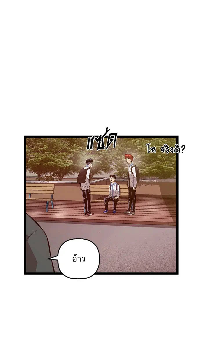 Weak Hero ตอนที่ 91 หน้า 82