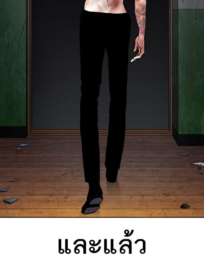 Lookism ตอนที่ 286 หน้า 122