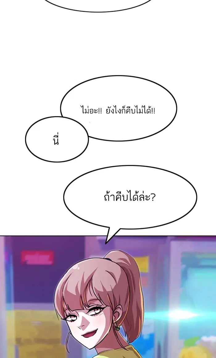 Random Chat ตอนที่ 89 หน้า 41