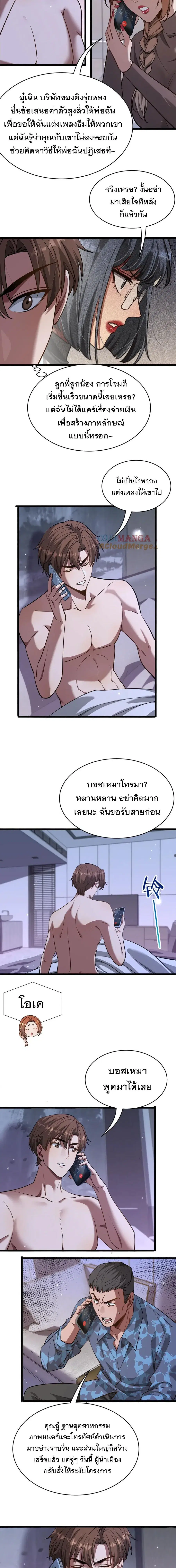 i’m stuck on the same day for a thousand years ตอนที่ 167 หน้า 8