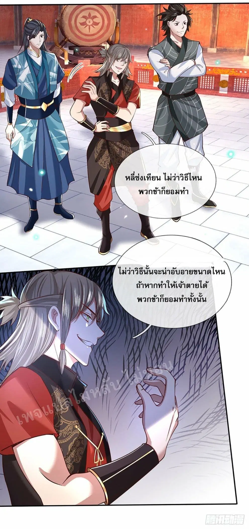 Royal God of War, Rising Dragon ตอนที่ 54 หน้า 33