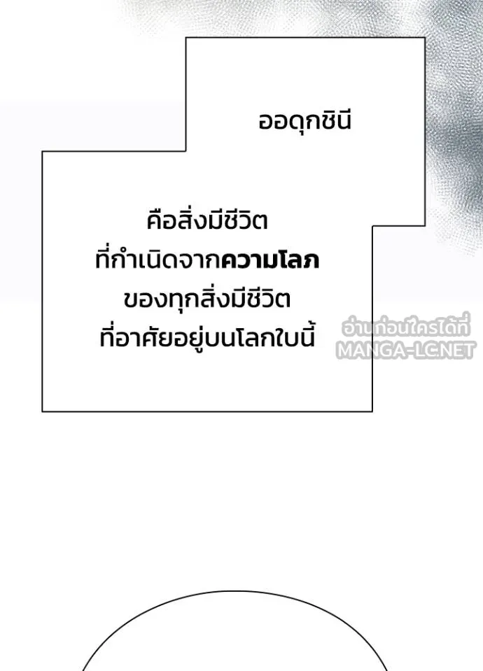 Night of the Ogre ตอนที่ 58 หน้า 153