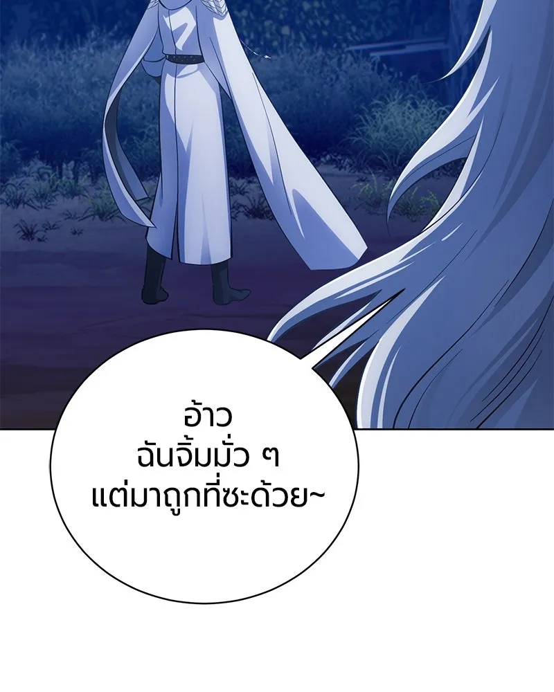The Magic Tower’s Problem Child ตัวอันตรายแห่งหอคอยเวท ตอนที่ 31 หน้า 185