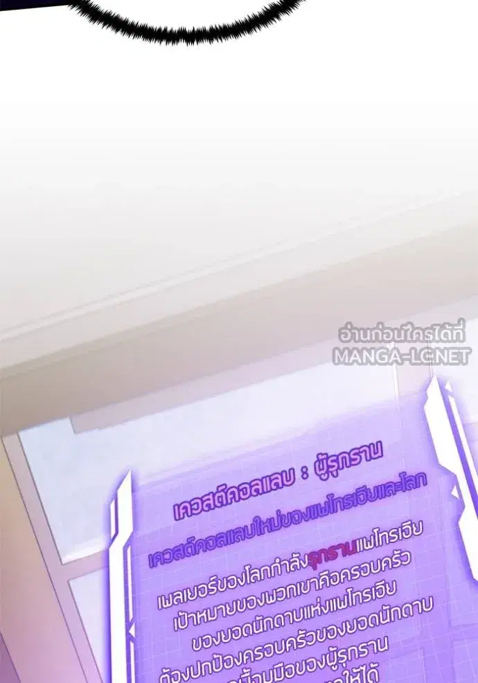 Return to Player ตอนที่ 169 หน้า 117