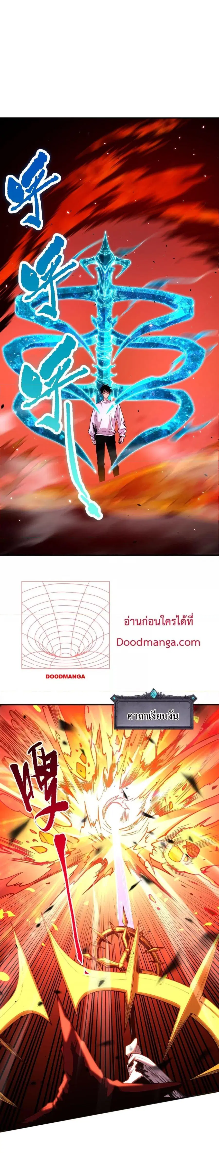 Necromancer King of The Scourge ตอนที่ 61 หน้า 20
