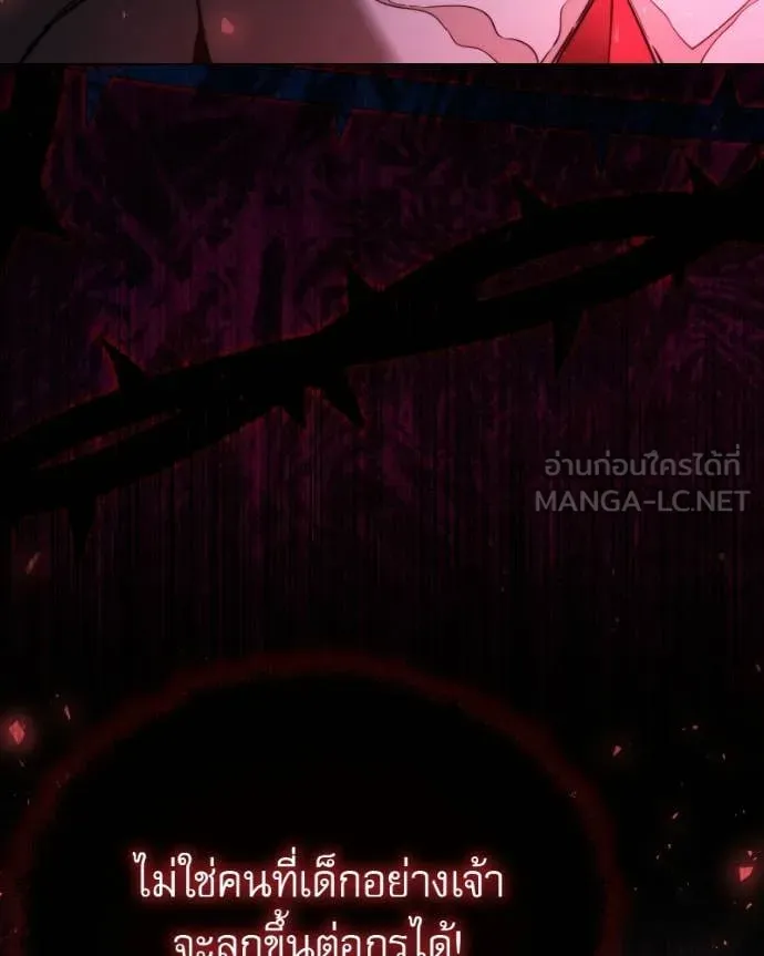 Terminally-Ill Genius Dark Knight อัศวินดำล่าท้าเวลา ตอนที่ 120 หน้า 16