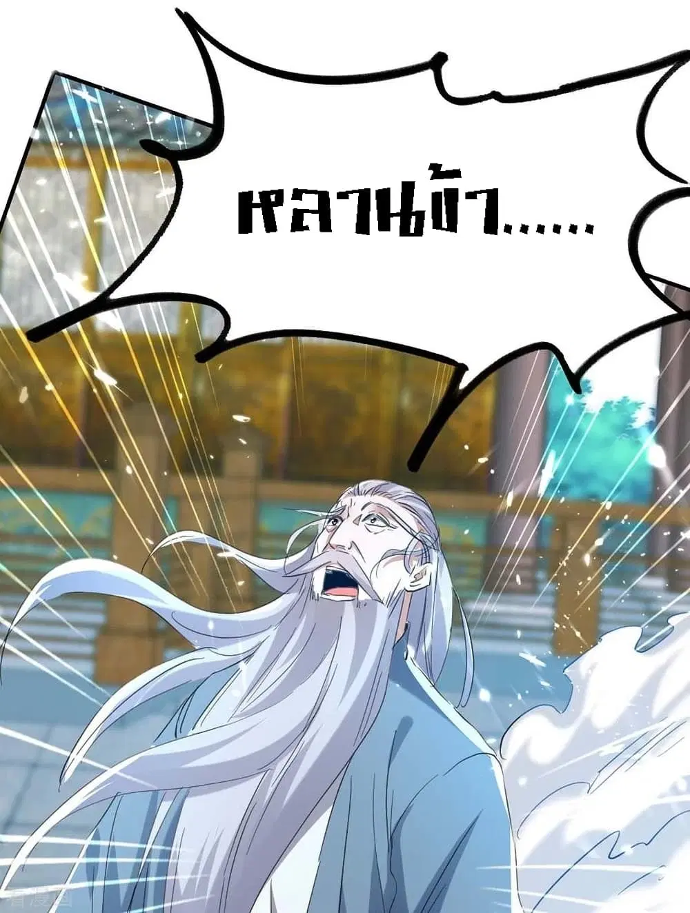 Return of Divine Emperor ตอนที่ 184 หน้า 39