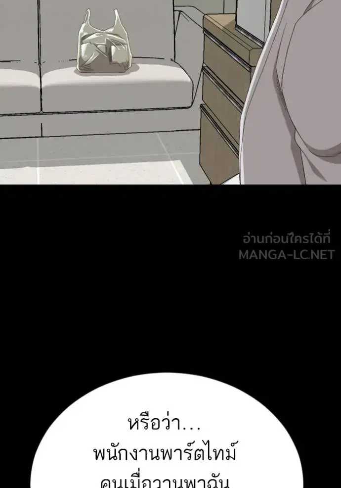 Bad Guy ตอนที่ 266 หน้า 108