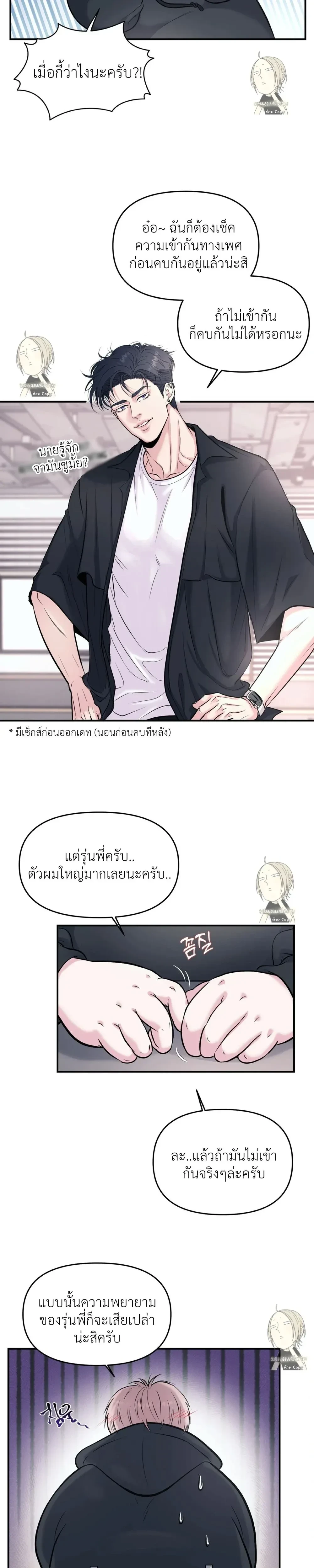 RESPECT FOR TASTE [BL] – รสนิยมที่เคารพ ตอนที่ 1 หน้า 26