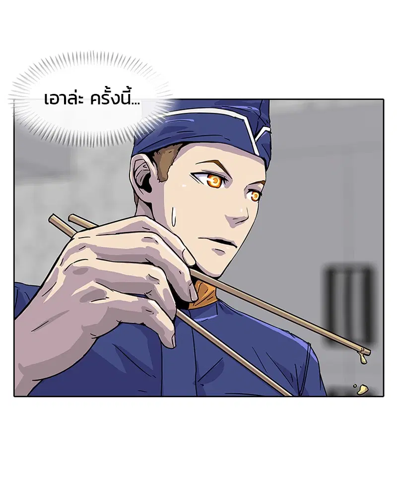 Kitchen Soldier ตอนที่ 7 หน้า 67