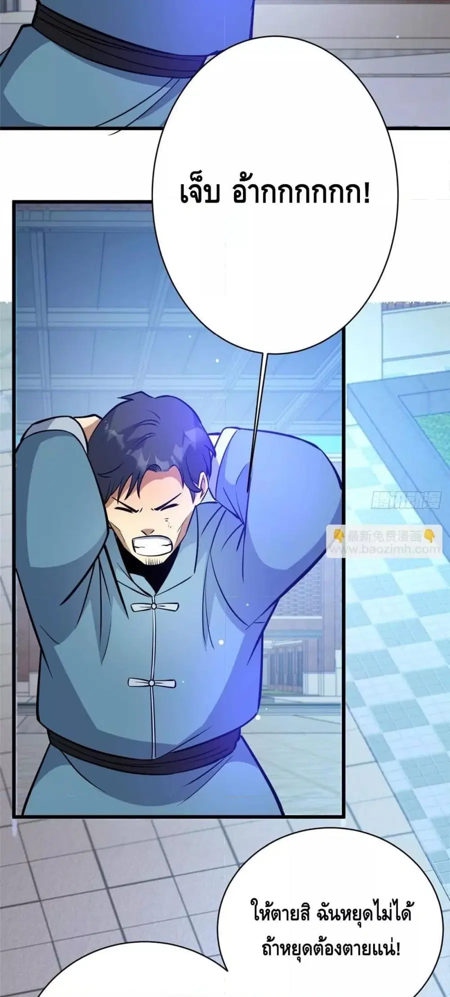 The Best Medical god in the city ตอนที่ 196 หน้า 18