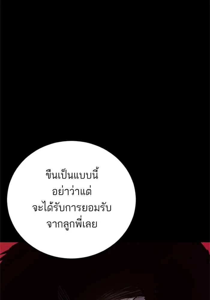 Manager Kim ตอนที่ 118 หน้า 97