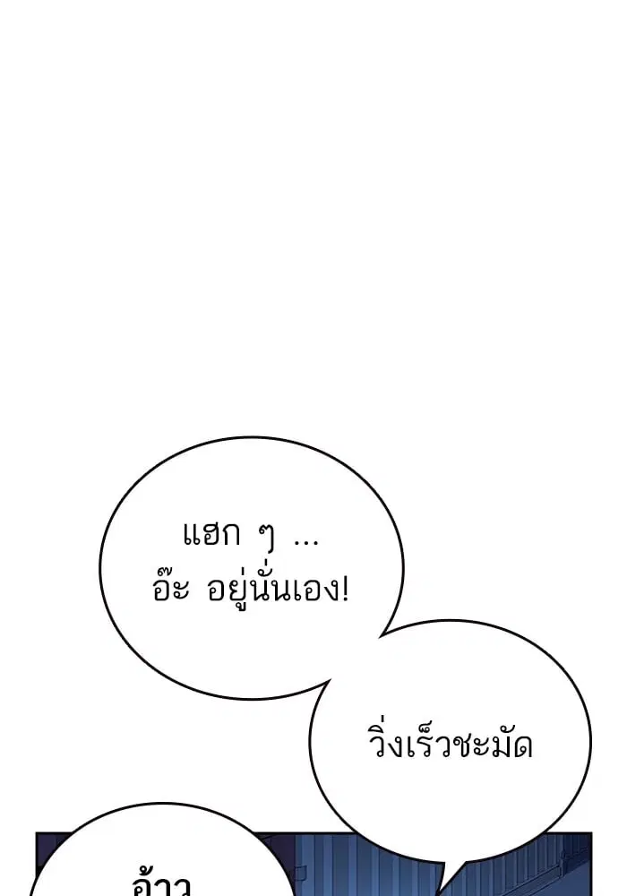Study Group ตอนที่ 214 หน้า 73