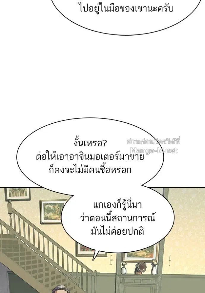 Reborn Rich ตอนที่ 23 หน้า 128