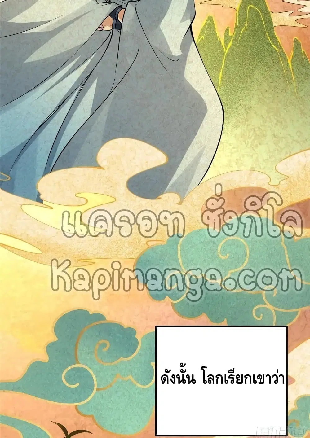 Keep A Low Profile ตอนที่ 67 หน้า 27