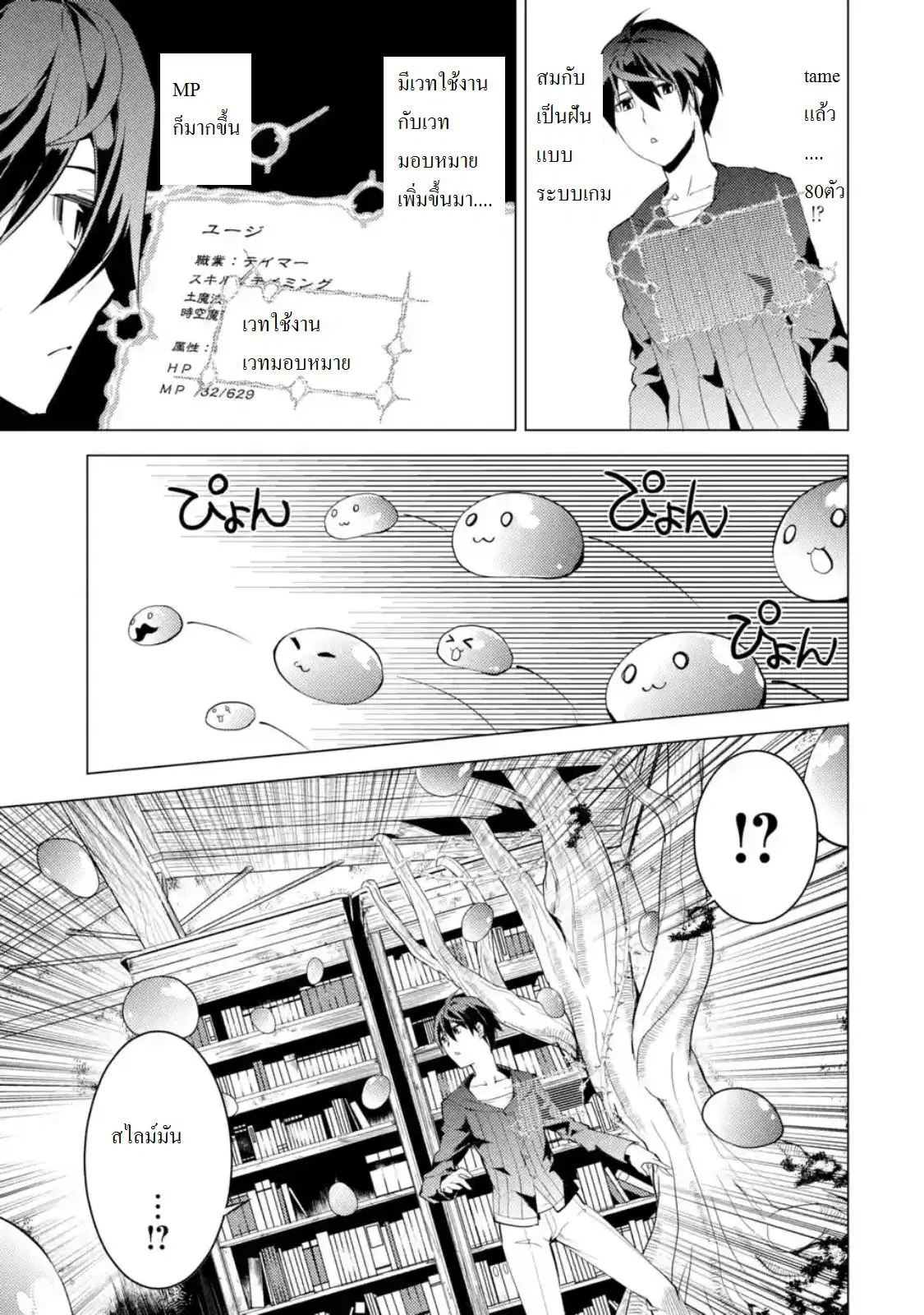 Tensei Kenja no Isekai Life ตอนที่ 1.1 หน้า 17