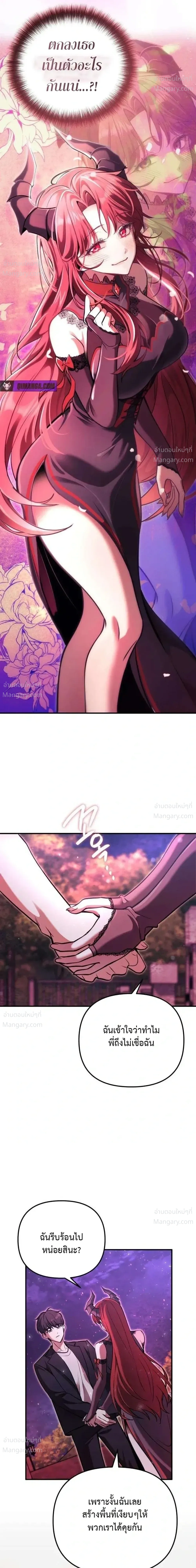 My Dragon Girlfriend Has Returned – แฟนสาวมังกรกลับมาแล้ว ตอนที่ 2 หน้า 17