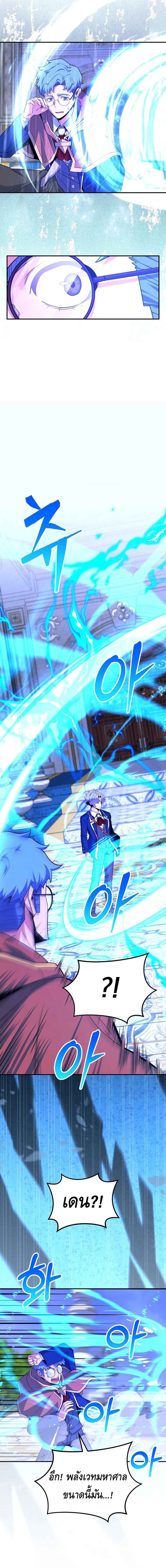 Reincarnated as a Genius Prodigy of a Prestigious Family ตอนที่ 34 หน้า 13